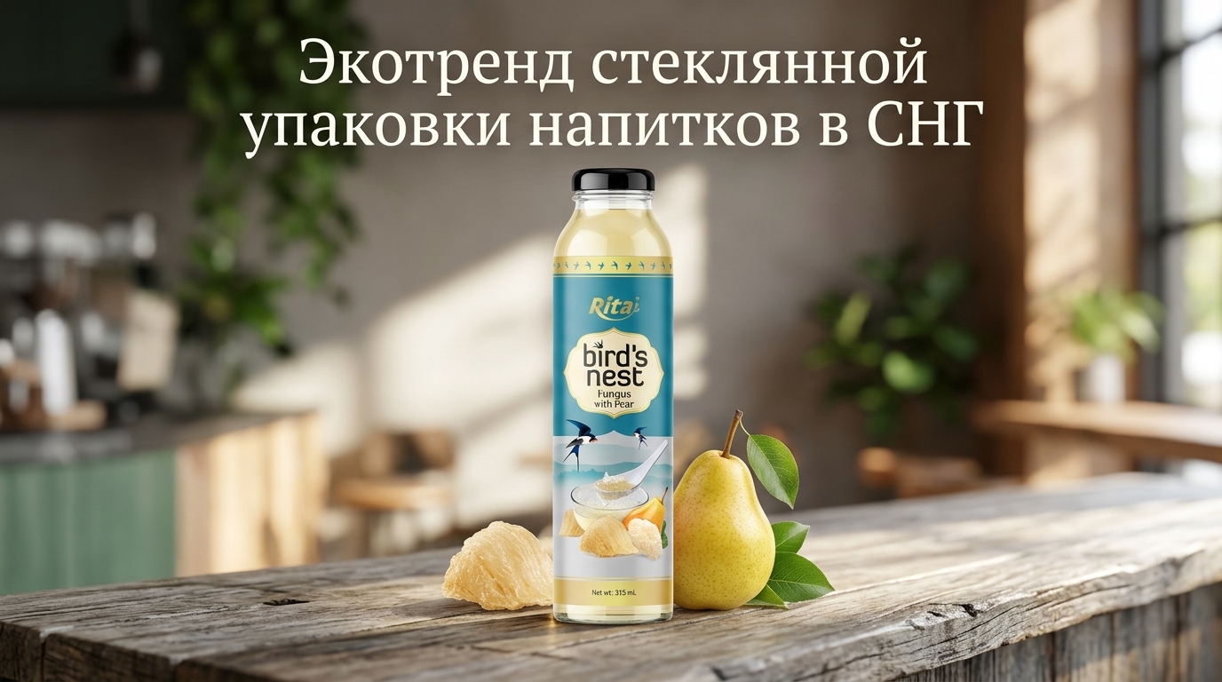 Экологичная упаковка напитков: тренд на стекло в СНГ